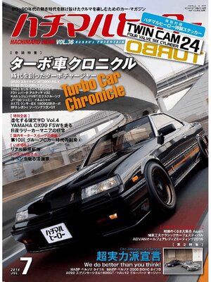 cover image of ハチマルヒーロー, Volume36